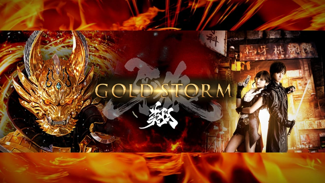 GARO -Gold Storm- Sho Background