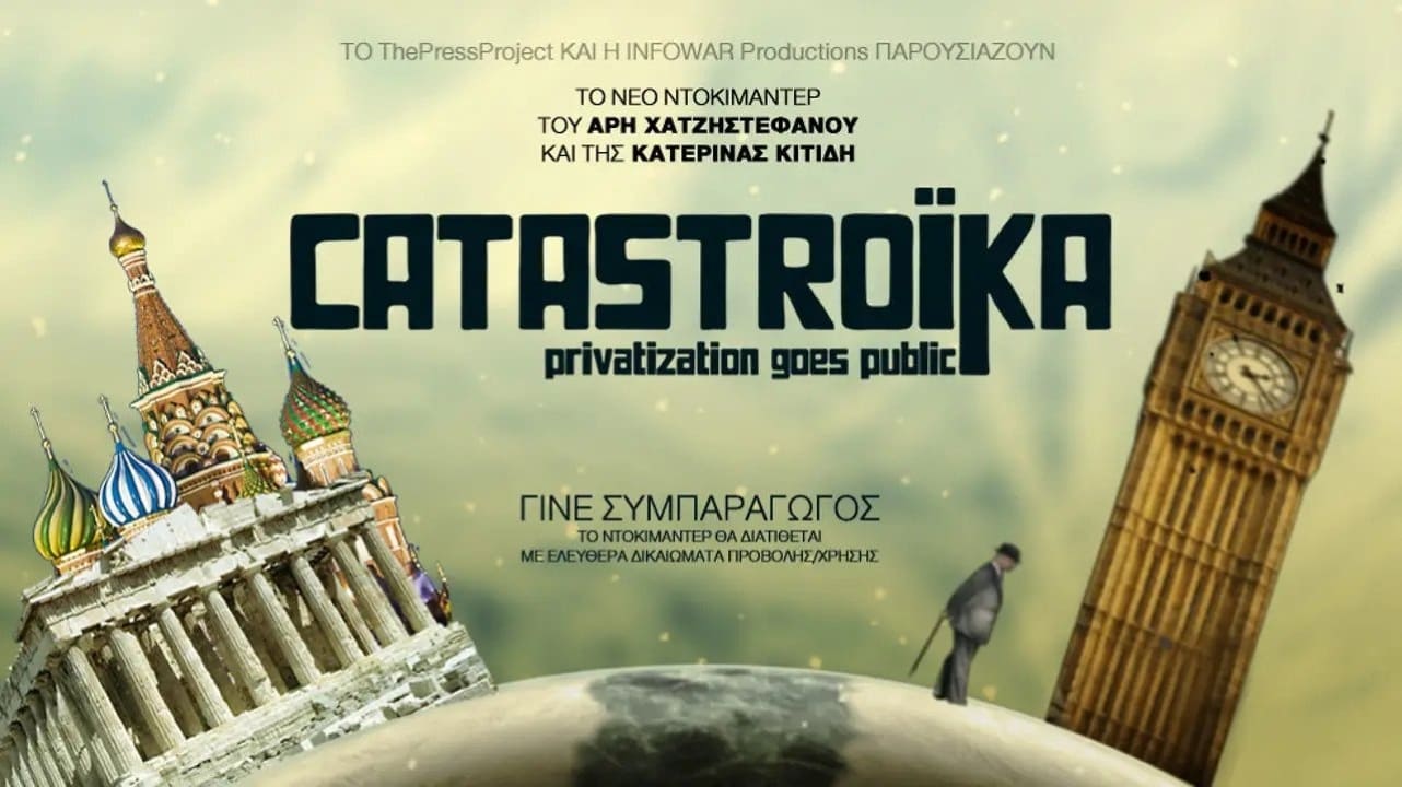 Catastroika Background