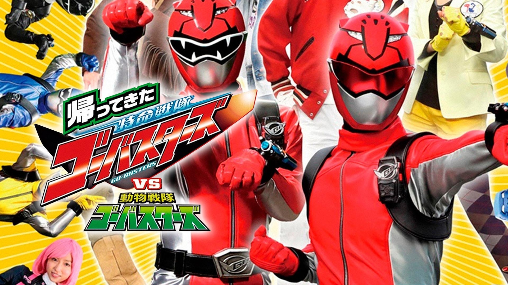 They're Back! Tokumei Sentai Go-Busters vs. Doubutsu Sentai Go-Busters Background