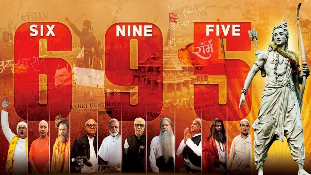 Six Nine Five Background