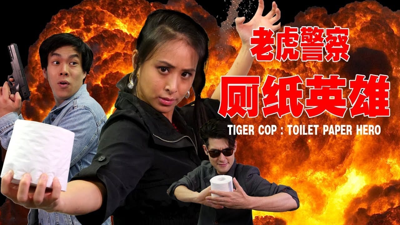 Tiger Cop: Toilet Paper Hero Background