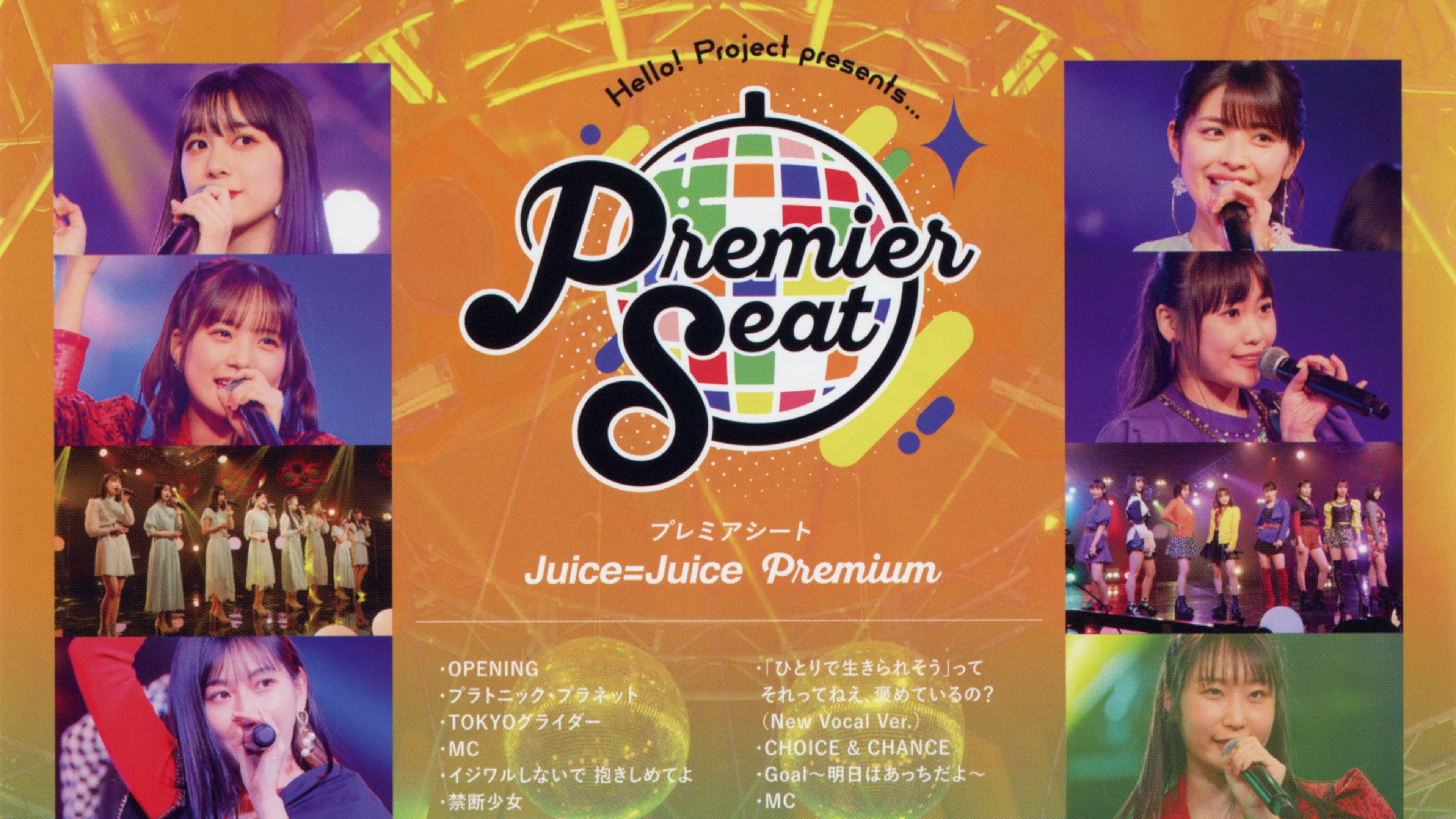 Hello! Project presents... "premier seat" ~Juice=Juice Premium~ Background